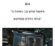 스타) 도니가 옳게 대응했다는 대화 jpg.