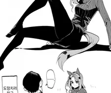말딸) 검스 신은 킹과 트레이너 만화