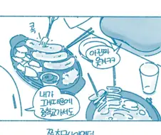 21년지기 여사친과 관계가 어색해진 썰 만화.manhwa