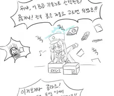 블루아카)네루가 체리노 참교육하는 만화.manhwa