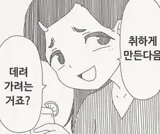 저!!강하다구요!!manhaw