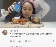 달콤이는 괜찮아요