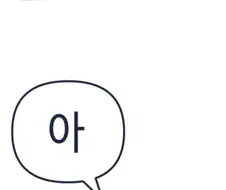 니 여친 입이 조금 바빠 .manwha