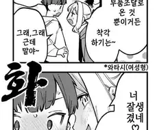 생구멍) 호모) 게이게이야...