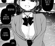 언젠가 찔러올 후배.manhwa