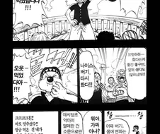 원피스) 의외로 세계관에서 엄청 희귀한 것