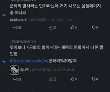 낭만의 시대에 아재들이 보고 자란 만화