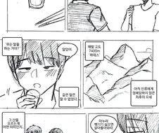 친구 와이프에게 죽은 친구와의 약속 지켜주는 manga