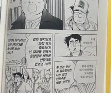 식객 마지막에 성격이 붕괴된 오봉주