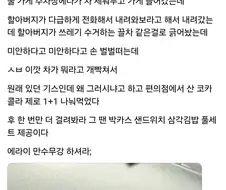 아 진짜 개 열받네.jpg