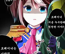 [말딸] 트레이너를 너무 좋아하는 테이오.manhwa