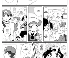 포켓몬) 운전면허를 딴 레드 씨.Manhwa