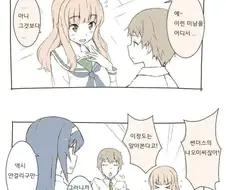 걸판)여학생이 생일선물 받는.manwha