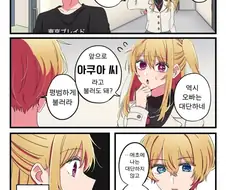 최애의아이) 동생도 홀리는 연기