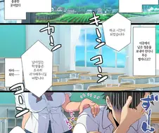 시골로 돌아오니 동갑내기 여자애가 있는.manhwa