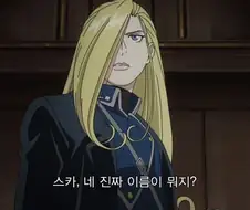 강연금 스카 관련 이야기 나오면 재밌었던거
