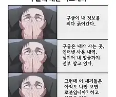 구글에 대한 미스터리.jpg