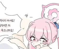 ㅎㅂ)고막을 찢기는 대신 처녀막 찢는 만화.Manhwa