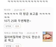 의외로 짱구가 쩔쩔매는 사람.jpg