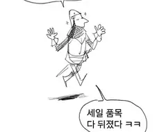 실패한 용사에 대한 회고.manwha