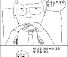 공익광고 만화