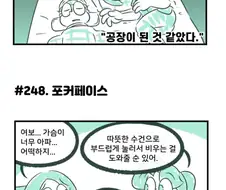 ㅁㅇㅅㅇ의 고충.manhwa