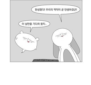 당신이 몰랐던 고전 민담 설화.manhwa