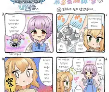 @)뭔가를 깨달은 모모카.manga