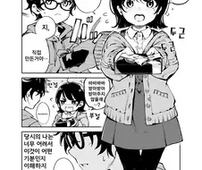 초등학교 때 친했던 이성과 동창회에서 재회하는 만화