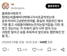 충격과 공포의 샤워 후기