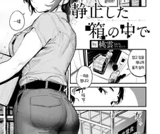 후배와 엘레베이터에 갇히는 .manhwa