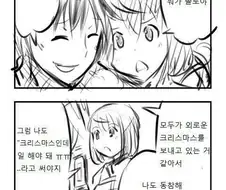 십년 넘게 크리스마스때만 되면 욕먹는 만화