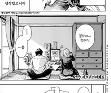유부녀의 구멍 Manhwa