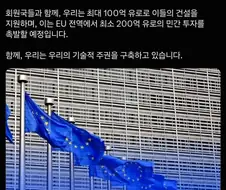 유럽은 최초의 AI 대륙이 될 것