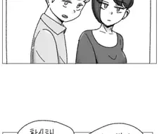 데자와) 여사친과 약국에 다녀오는 Manhwa