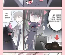 블루아카)고양이가 된 카즈사.manhwa