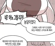 엘프노예사는 만화 4.5화