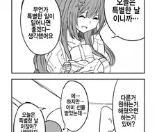 @) 생일선물 받는 치유키.manga