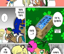 (포켓몬) 화이트 데이.Manhwa