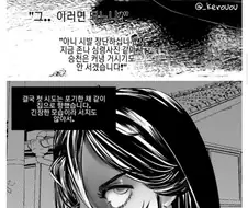 ㅇㅎ) 처녀귀신 승천시키는 manhwa