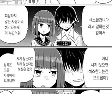 콘돔사는 고딩커플 순애 manga