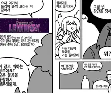 야겜 소개하는 만화.manga