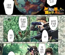 이 만화도 오지게 까였었지