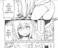 프리코네)ㅇㄴ이 약한 공주님.manga
