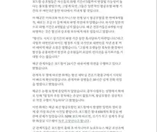 미 항모 화장실에 불난거 누가 일부러 냈다는 소리가 나오네;;