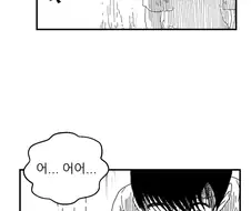 사신짱과 데스매치 3화