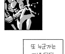 순애) 마왕님이랑 엘베에서 썸타는.manhwa