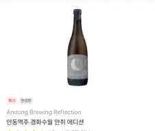 의외로 꾸준히 나오고 팔리는 맥주