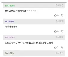 양심적인 MMA 강사의 상담.JPG