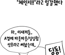 처음으로 집에 출장업소녀를 불렀다 .manwha